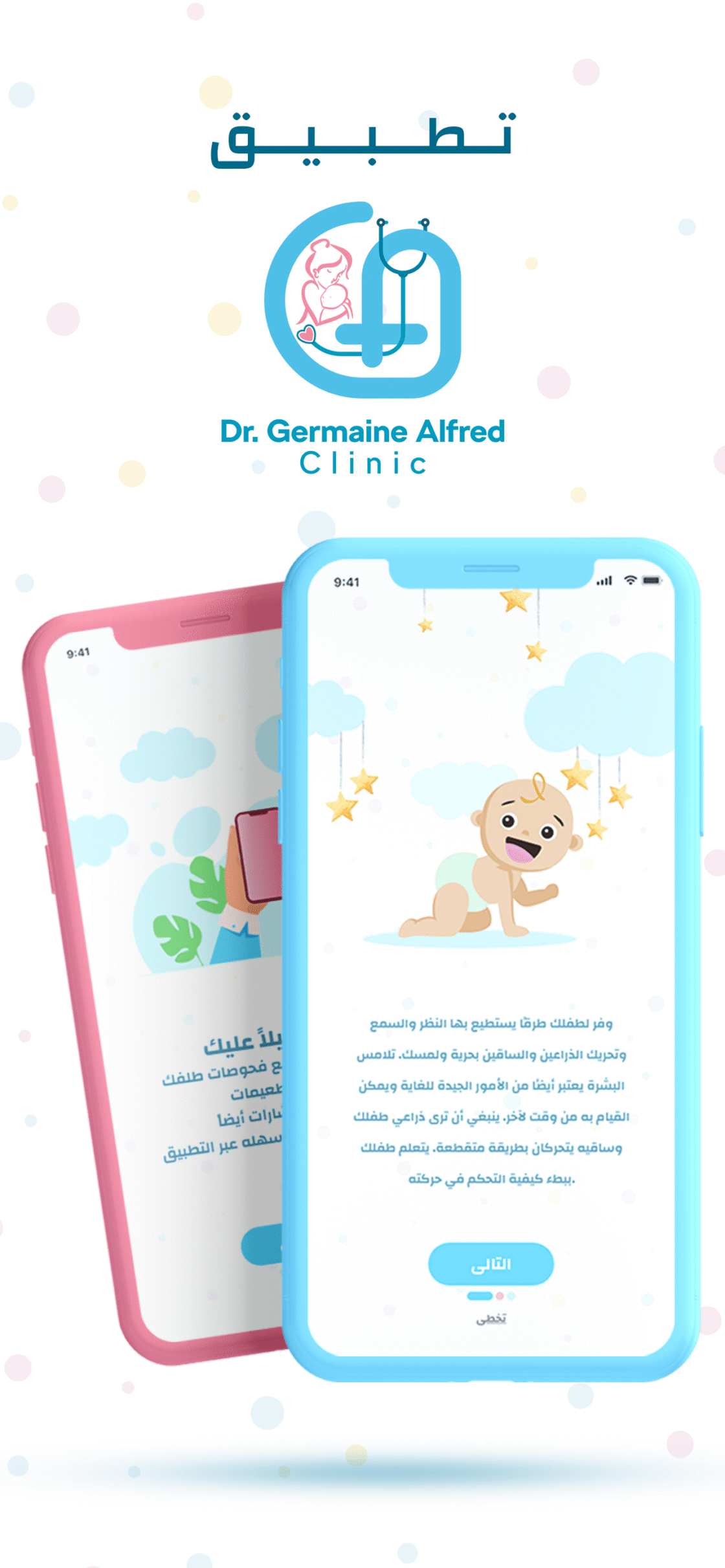 Dr.Germine Alfred PEDIATRICIAN & NEONATOLOGIST App
