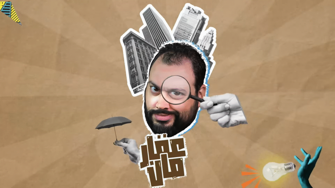 Aqar Man – Real Estate Podcast