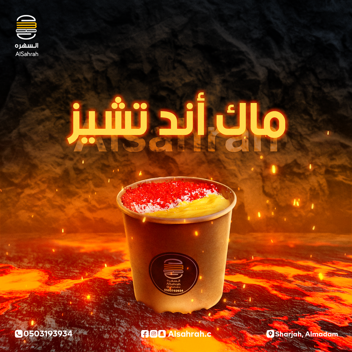 Al Sahra-Aug-20