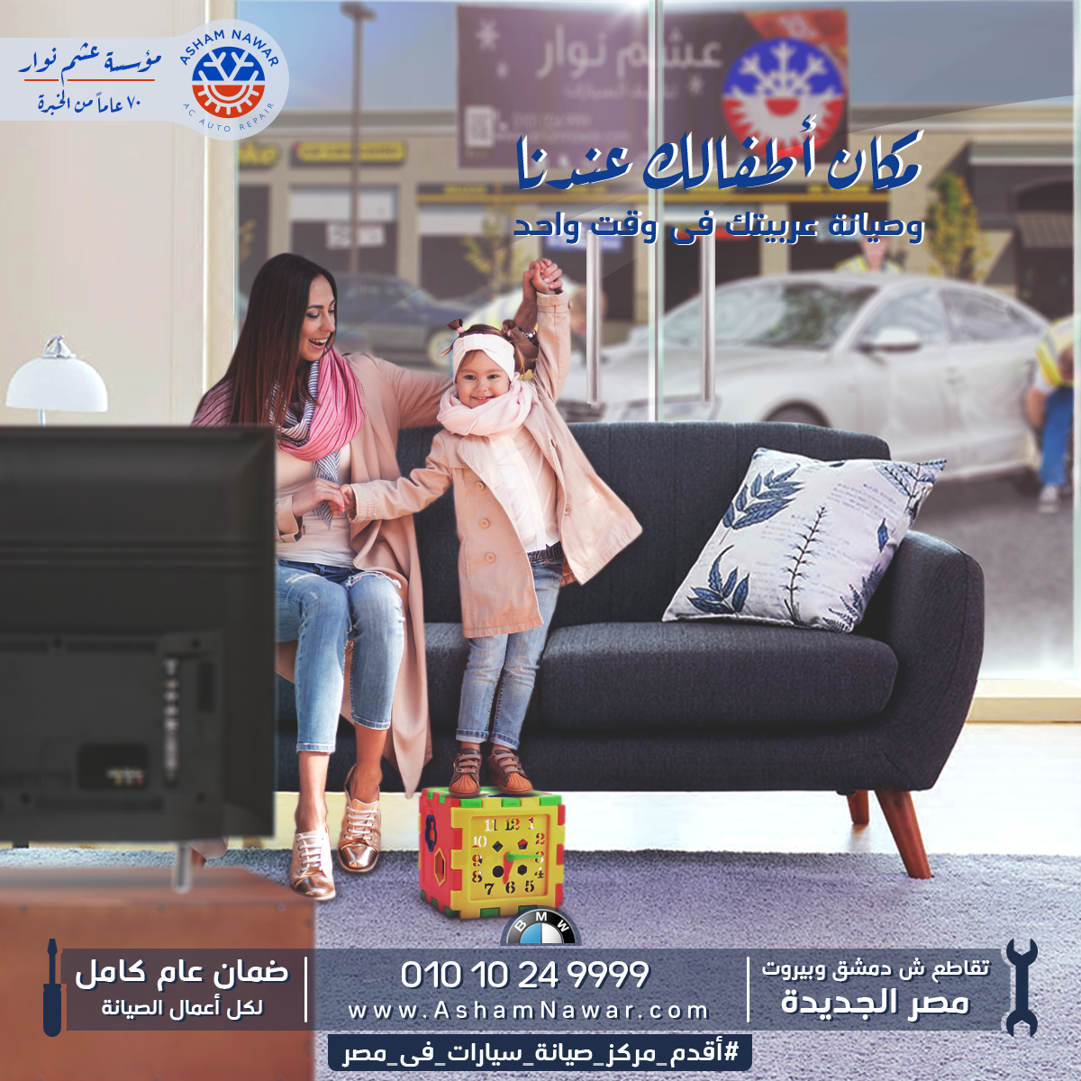 Asham Nawar - Social Media - Feb 05© ProMina Agency 2019