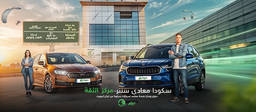 Skoda MC